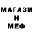 МЕТАМФЕТАМИН пудра kat. ao