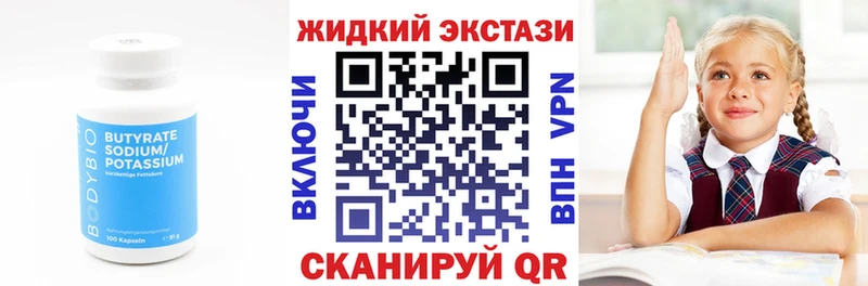 Бутират 99%  наркошоп  Урюпинск 
