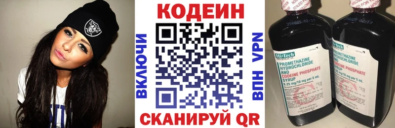 гидра рабочий сайт  Урюпинск  Codein напиток Lean (лин)  где найти наркотики 