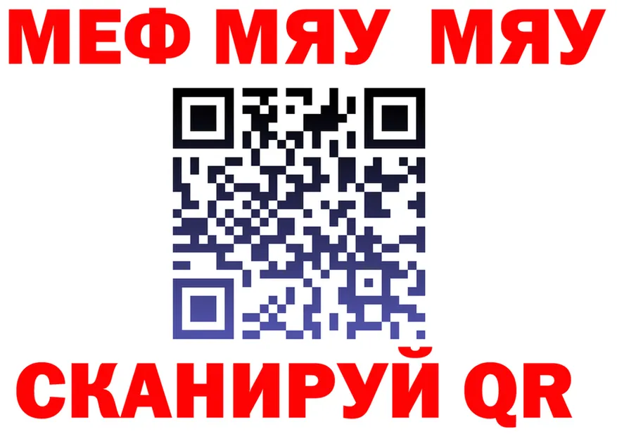 МЯУ-МЯУ мука сайт это блэк спрут Урюпинск
