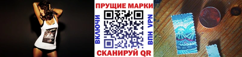 Наркотические марки 1500мкг  Урюпинск 