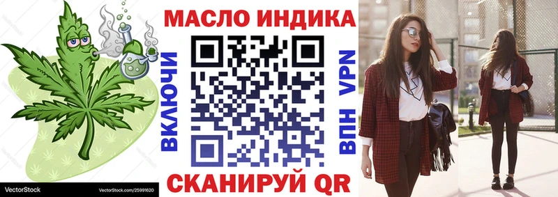 Дистиллят ТГК гашишное масло Урюпинск